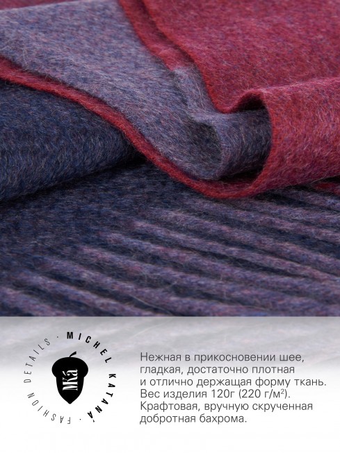 Длиный Шарф из мягчайшего 100% КАШЕМИРА (Twill) из пряжи средней тяжести МОКРЫЙ КОРРАЛ FTW.C120_CASH-33/GRI.ROUGE